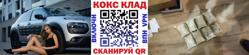 КОКАИН VHQ Пятигорск