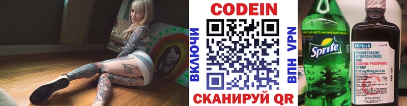 Кодеиновый сироп Lean напиток Lean (лин) Пятигорск