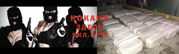ALPHA PVP Волоколамск