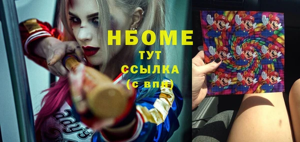 марки nbome Волосово