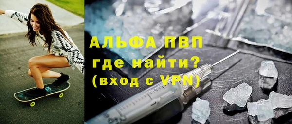 ALPHA PVP Волоколамск