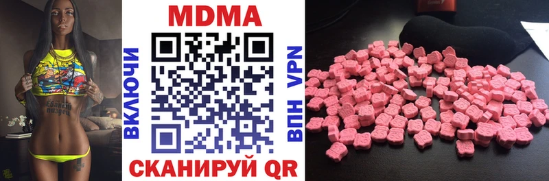МДМА кристаллы  Пятигорск 