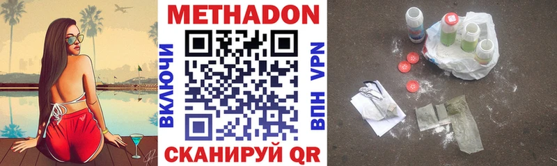 МЕТАДОН белоснежный Пятигорск