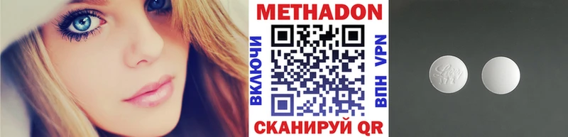 Метадон белоснежный  Пятигорск 